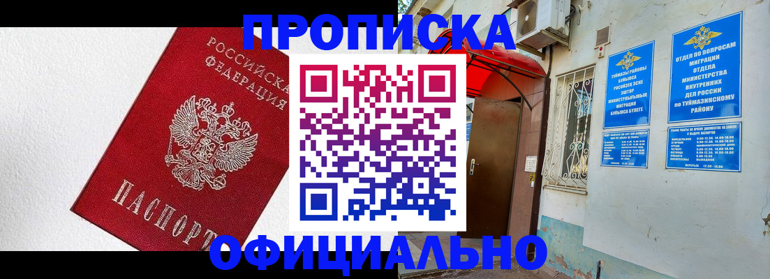 временная регистрация недорого в ЕАО